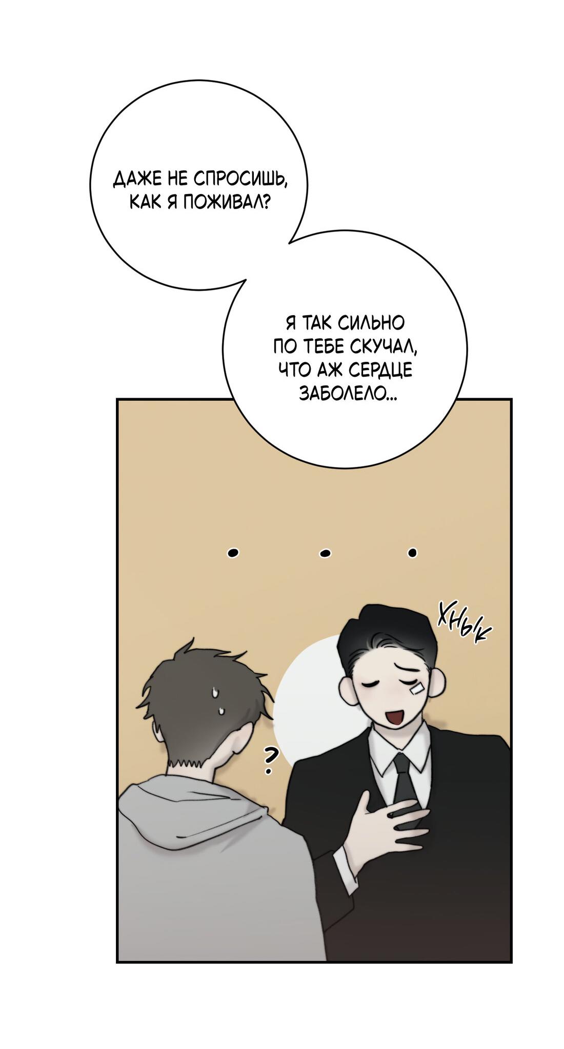 Манга Помяни чёрта - Глава 65 Страница 65