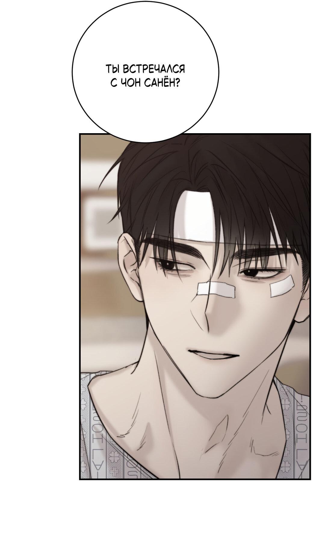 Манга Помяни чёрта - Глава 65 Страница 40