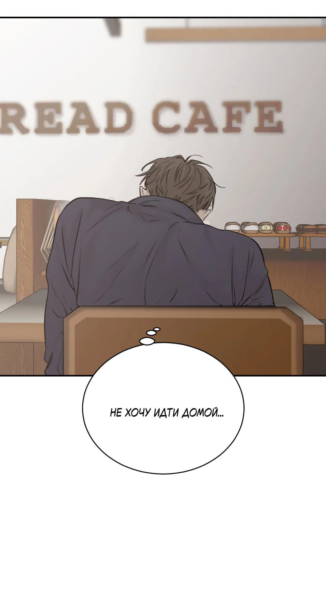 Манга Помяни чёрта - Глава 65 Страница 13