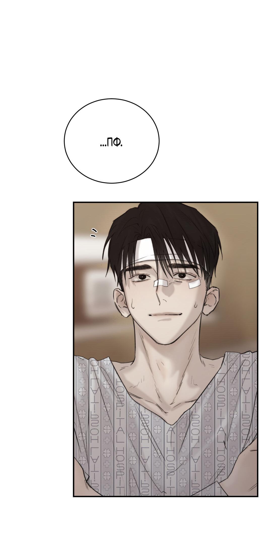 Манга Помяни чёрта - Глава 65 Страница 36