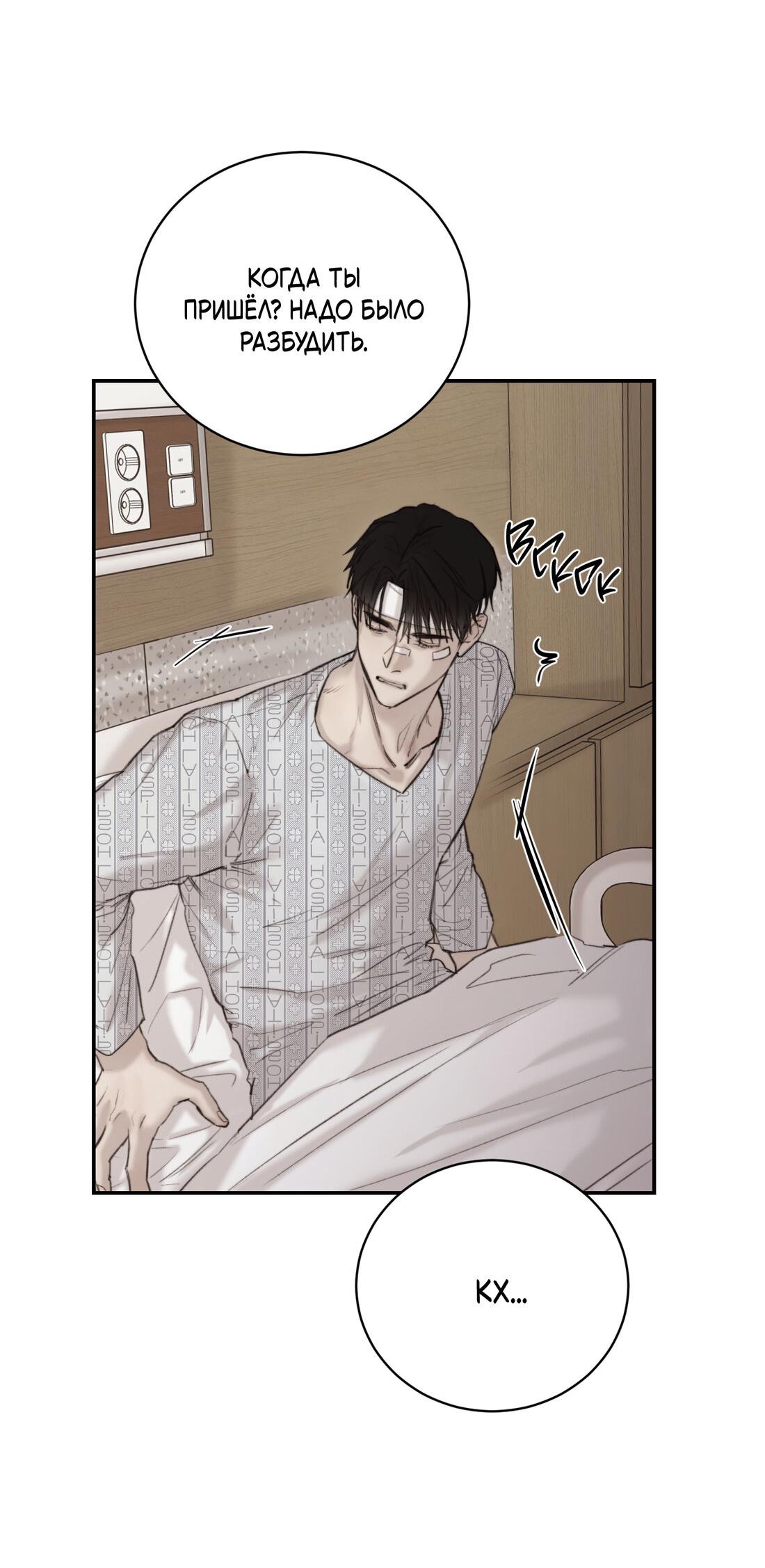 Манга Помяни чёрта - Глава 65 Страница 25