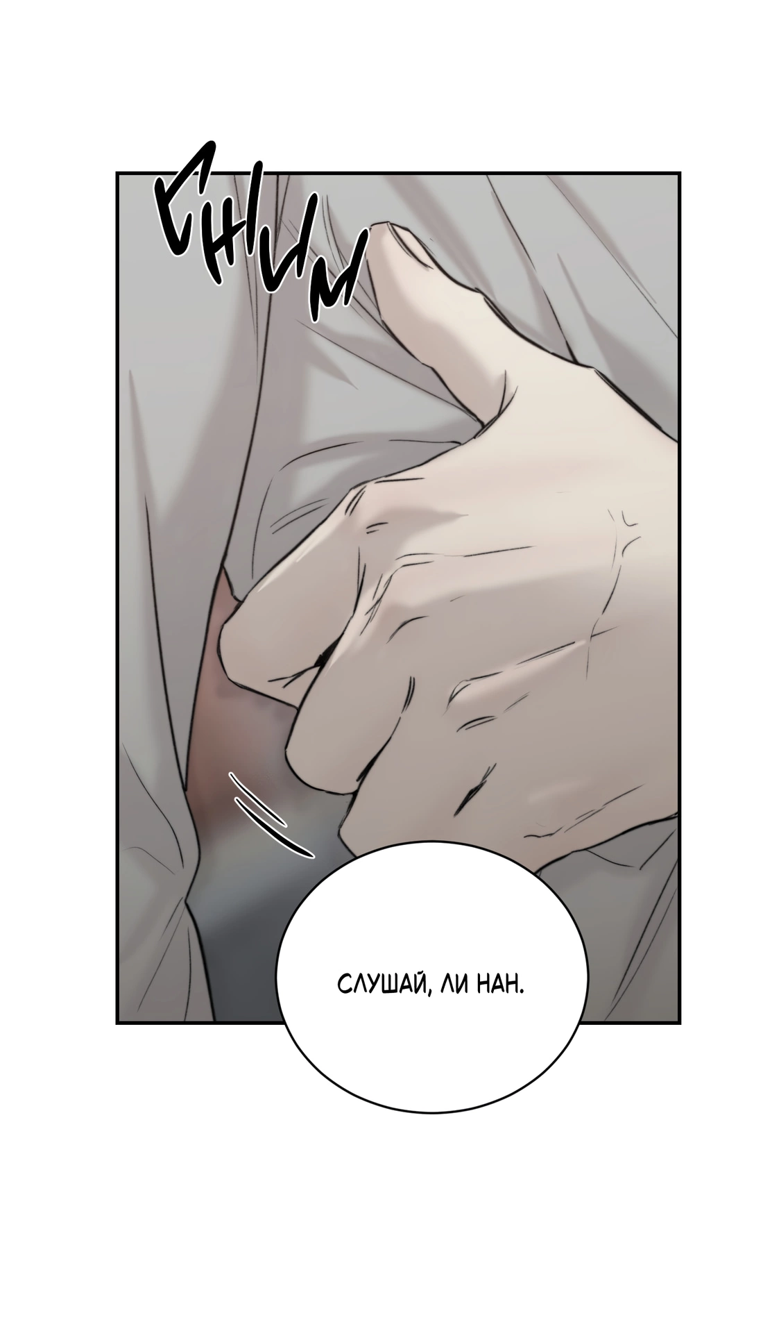 Манга Помяни чёрта - Глава 65 Страница 71
