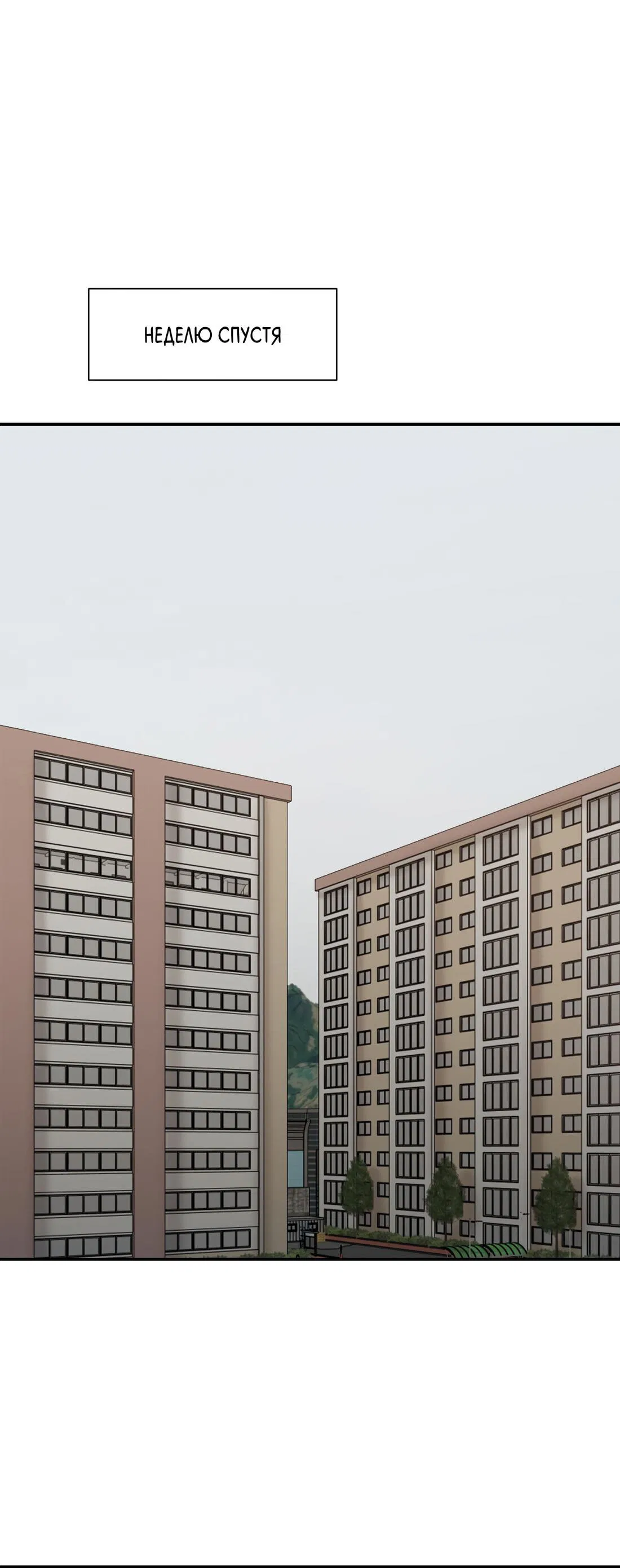 Манга Помяни чёрта - Глава 65 Страница 59