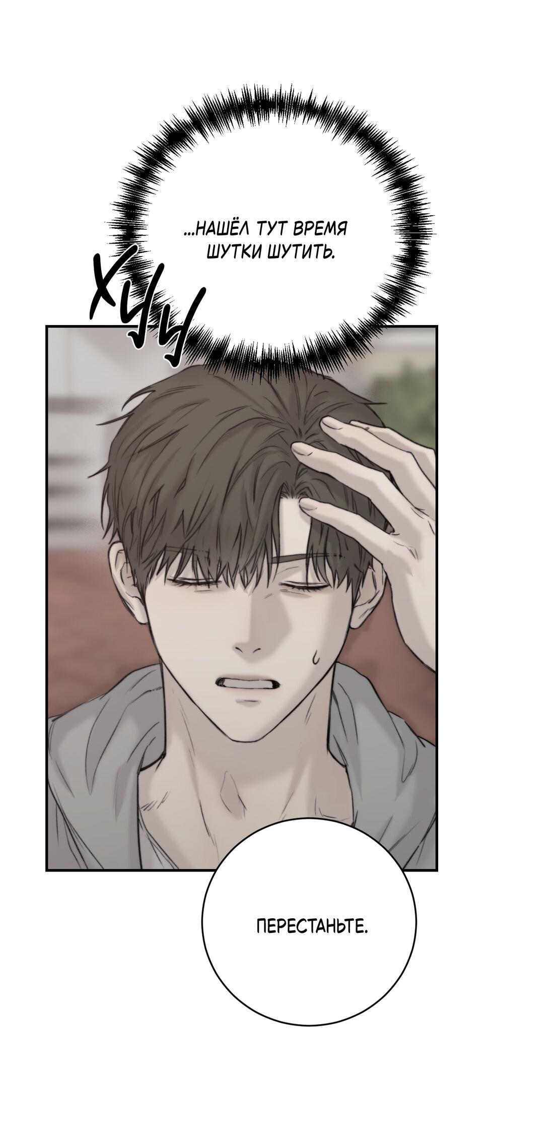 Манга Помяни чёрта - Глава 65 Страница 66