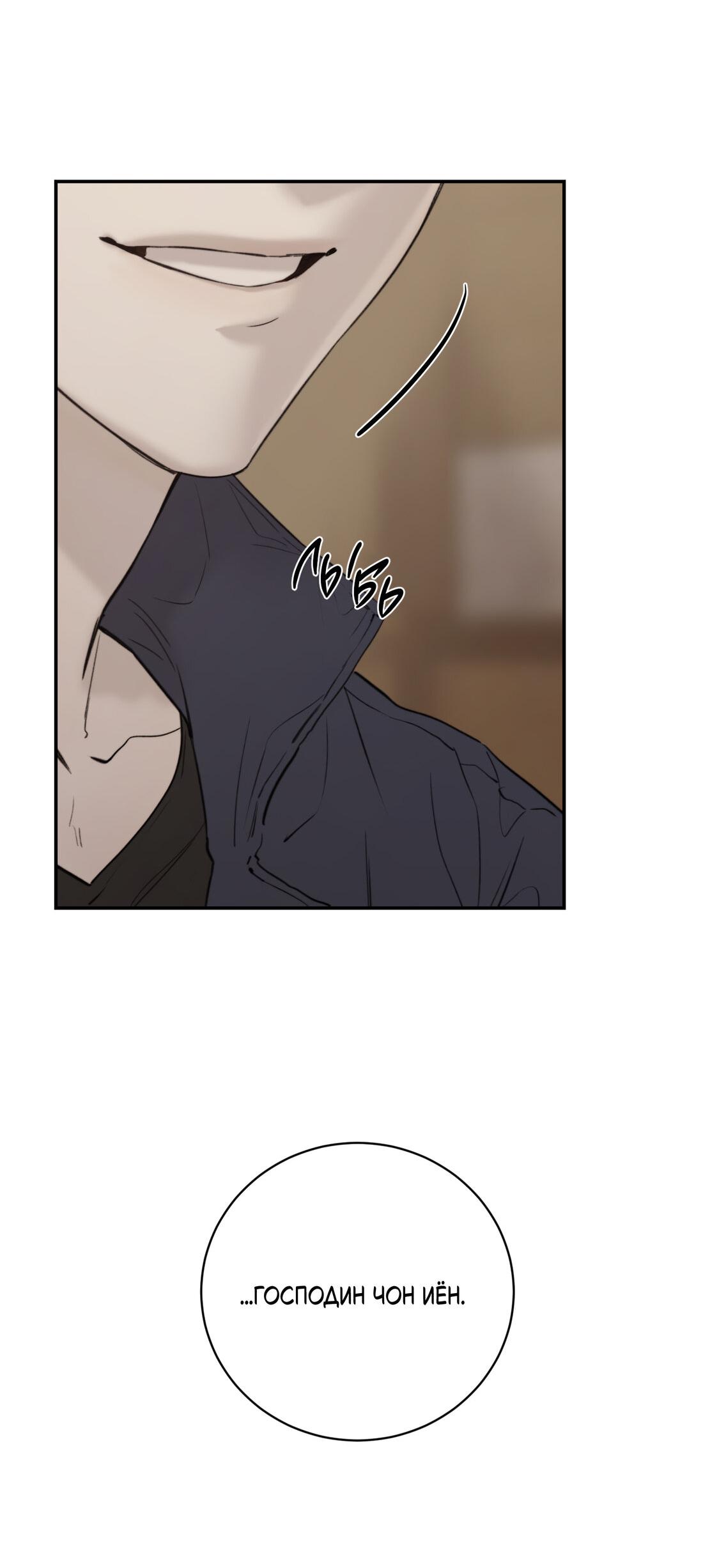 Манга Помяни чёрта - Глава 65 Страница 30