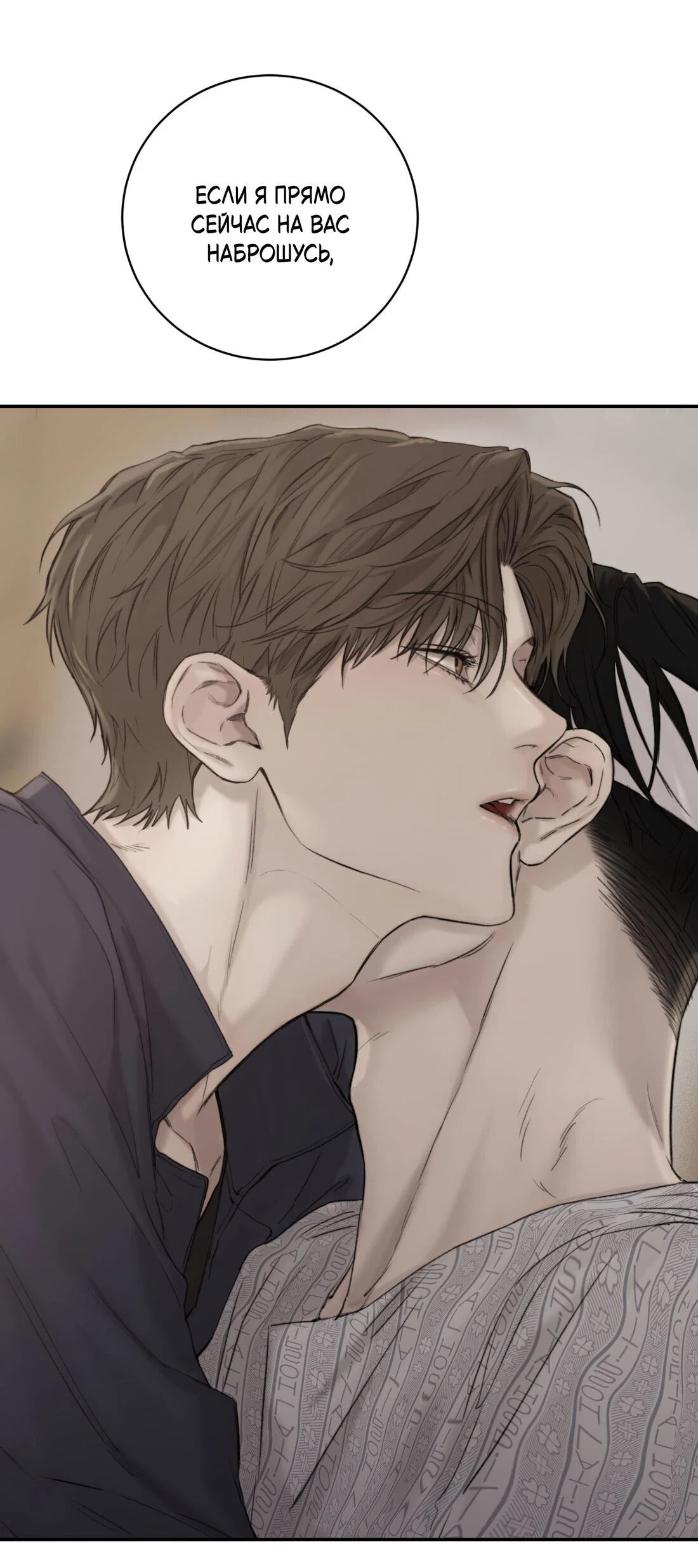 Манга Помяни чёрта - Глава 65 Страница 32