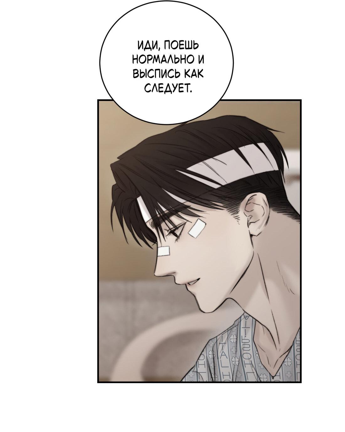 Манга Помяни чёрта - Глава 65 Страница 49