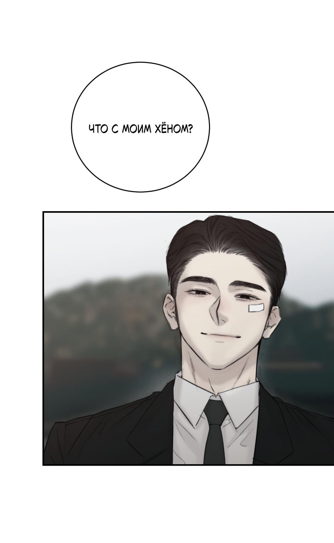 Манга Помяни чёрта - Глава 65 Страница 67
