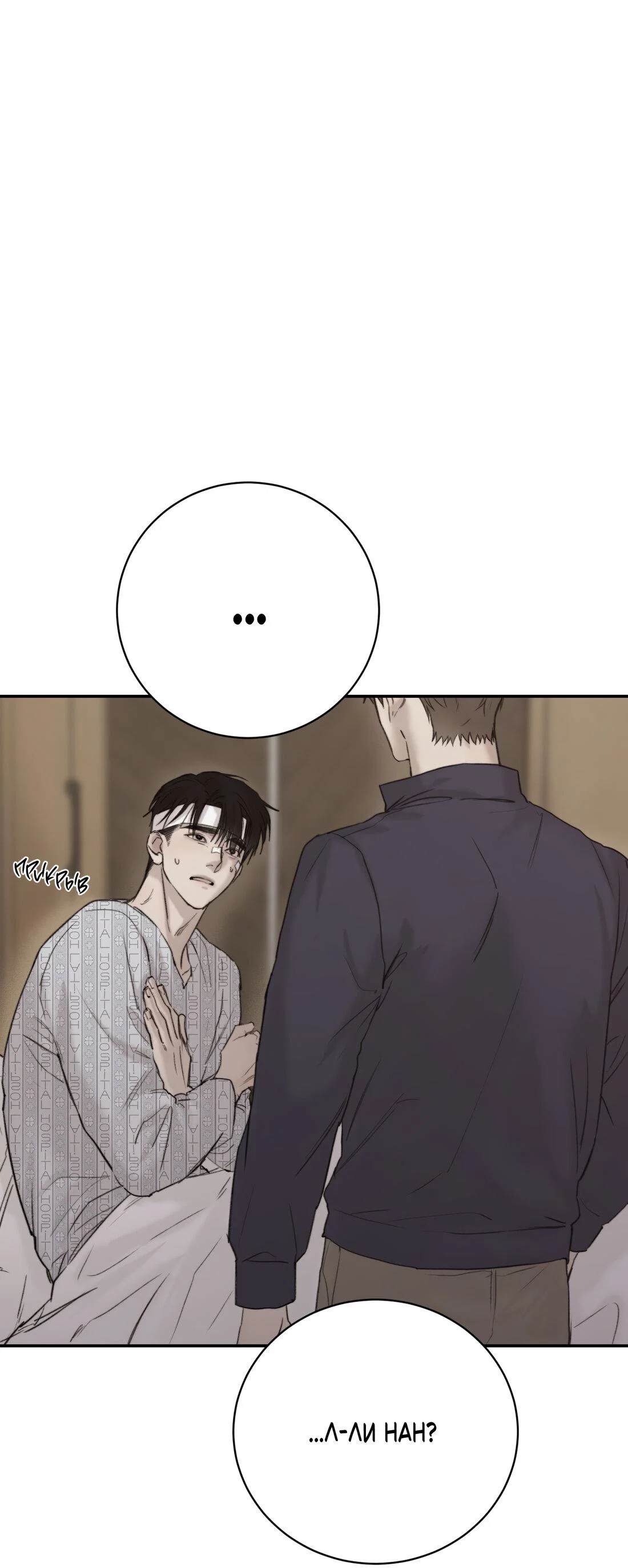 Манга Помяни чёрта - Глава 65 Страница 35