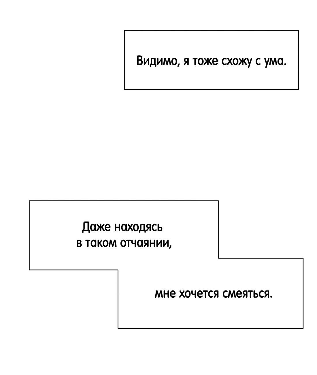 Манга Помяни чёрта - Глава 65 Страница 38
