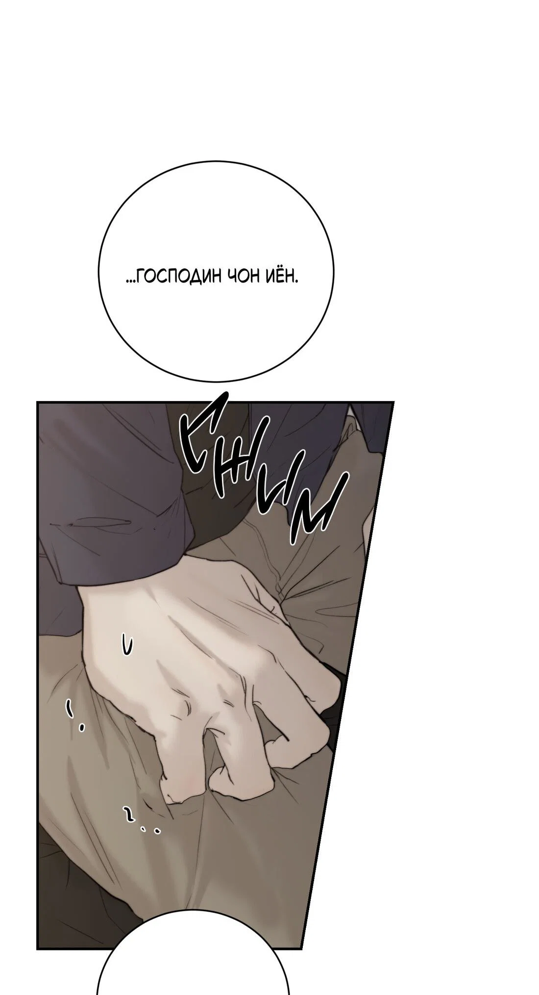 Манга Помяни чёрта - Глава 65 Страница 42