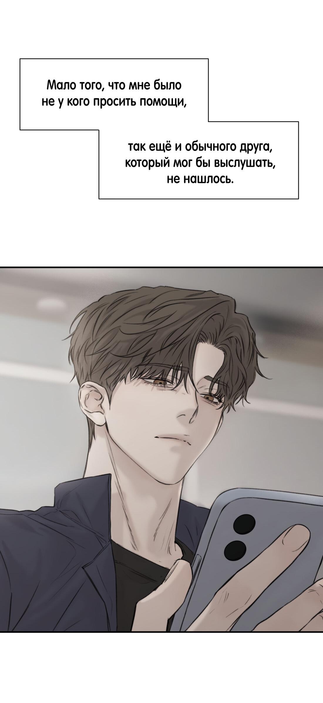 Манга Помяни чёрта - Глава 65 Страница 8