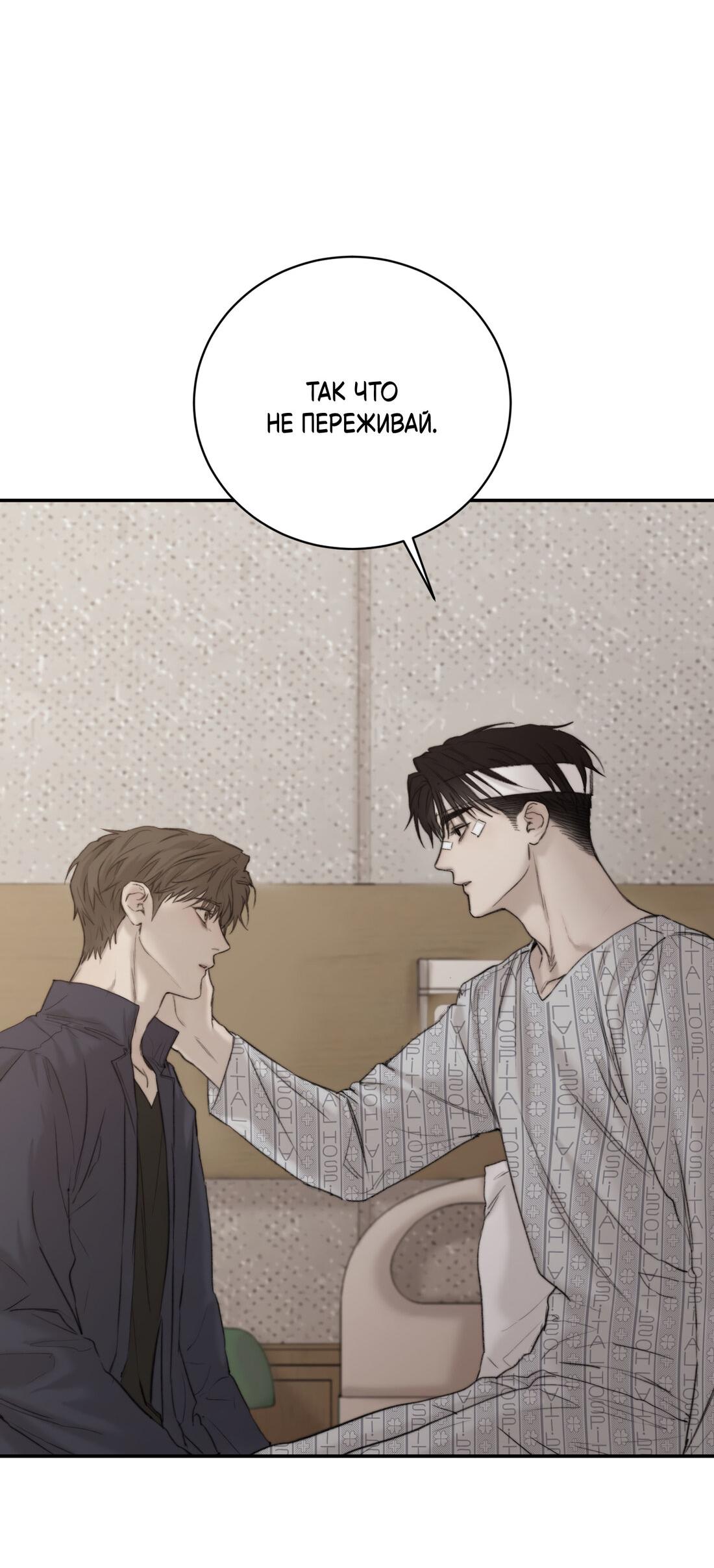 Манга Помяни чёрта - Глава 65 Страница 48