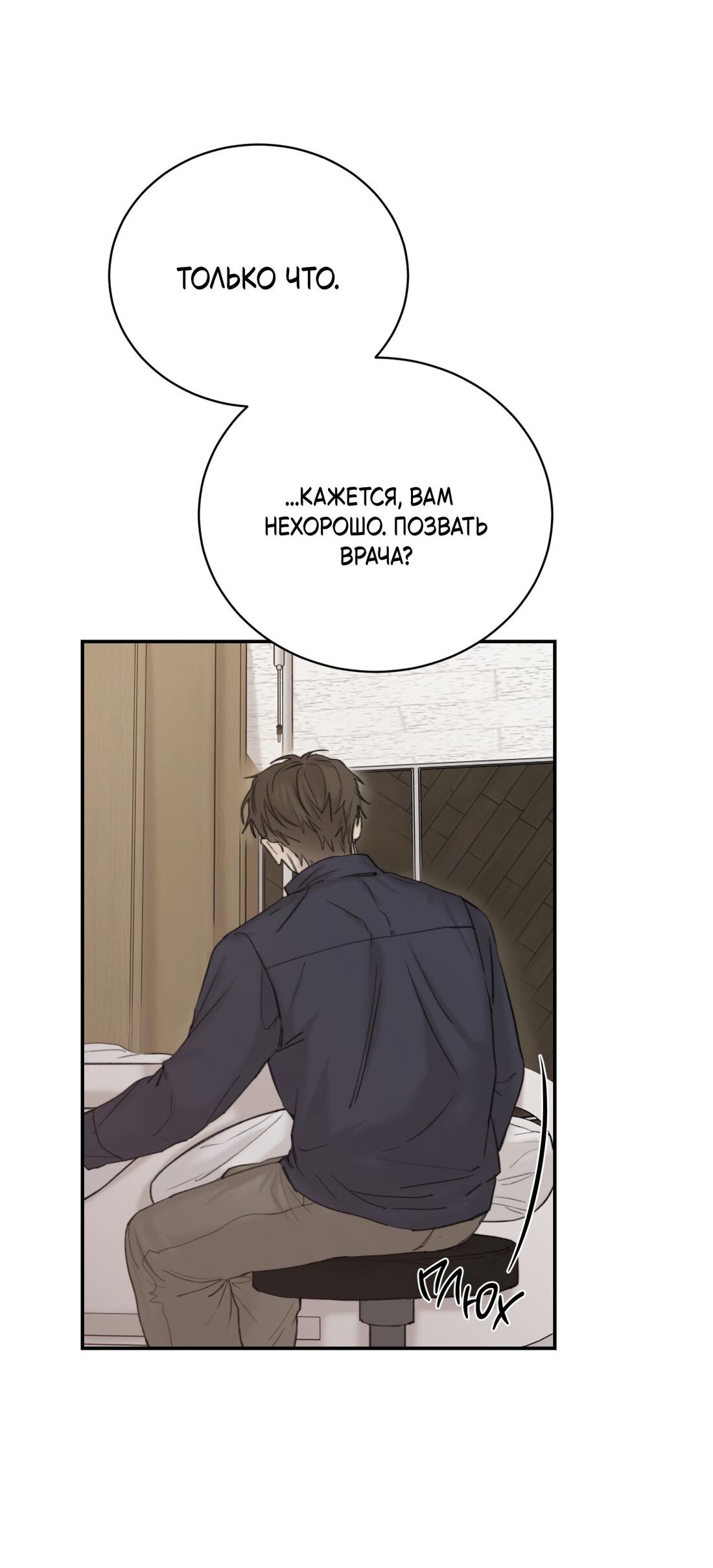 Манга Помяни чёрта - Глава 65 Страница 26