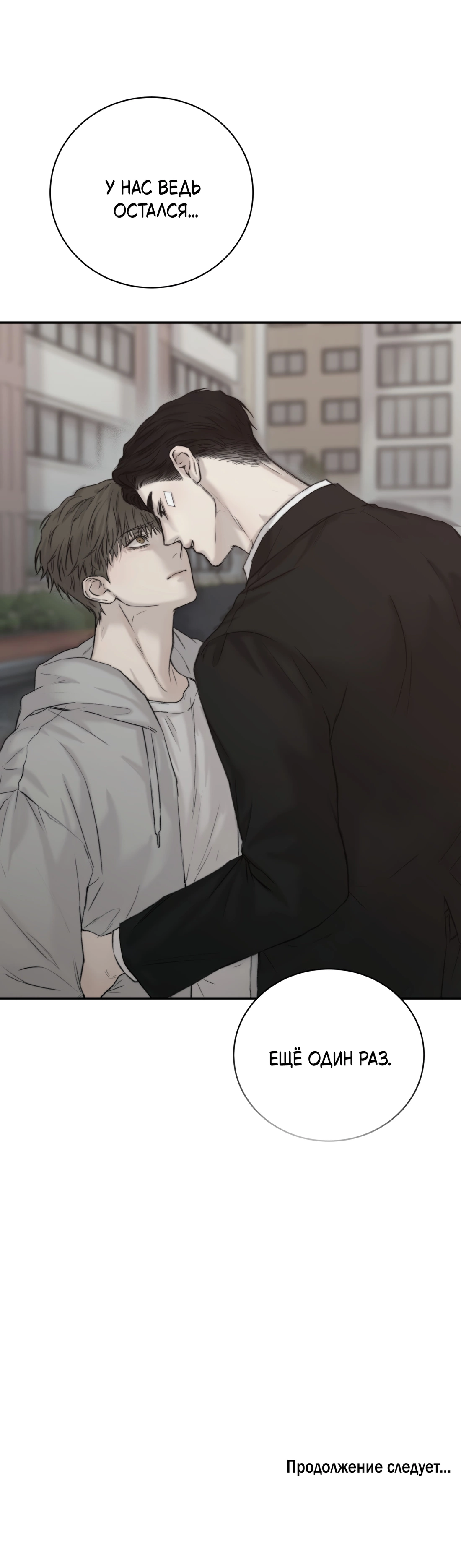 Манга Помяни чёрта - Глава 65 Страница 73
