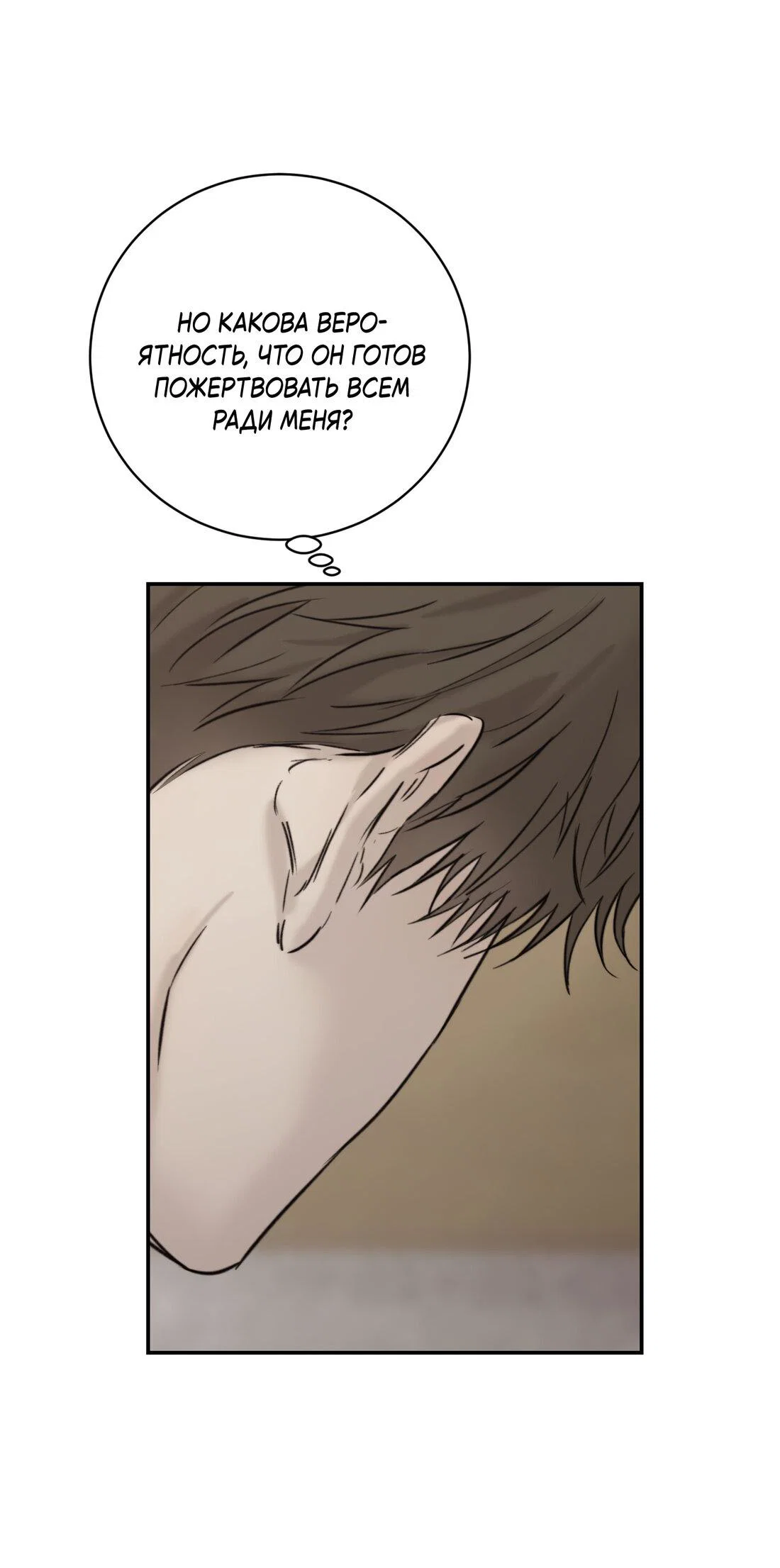 Манга Помяни чёрта - Глава 65 Страница 21