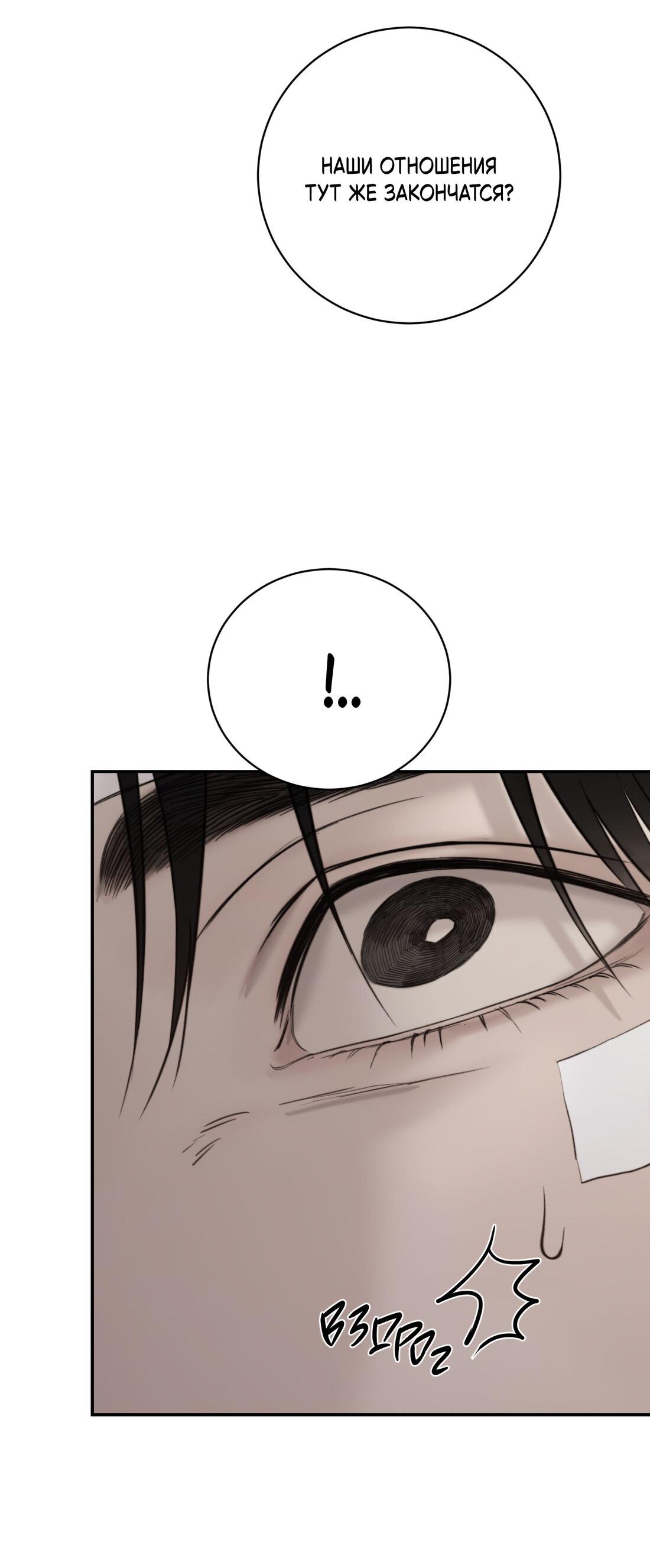 Манга Помяни чёрта - Глава 65 Страница 33