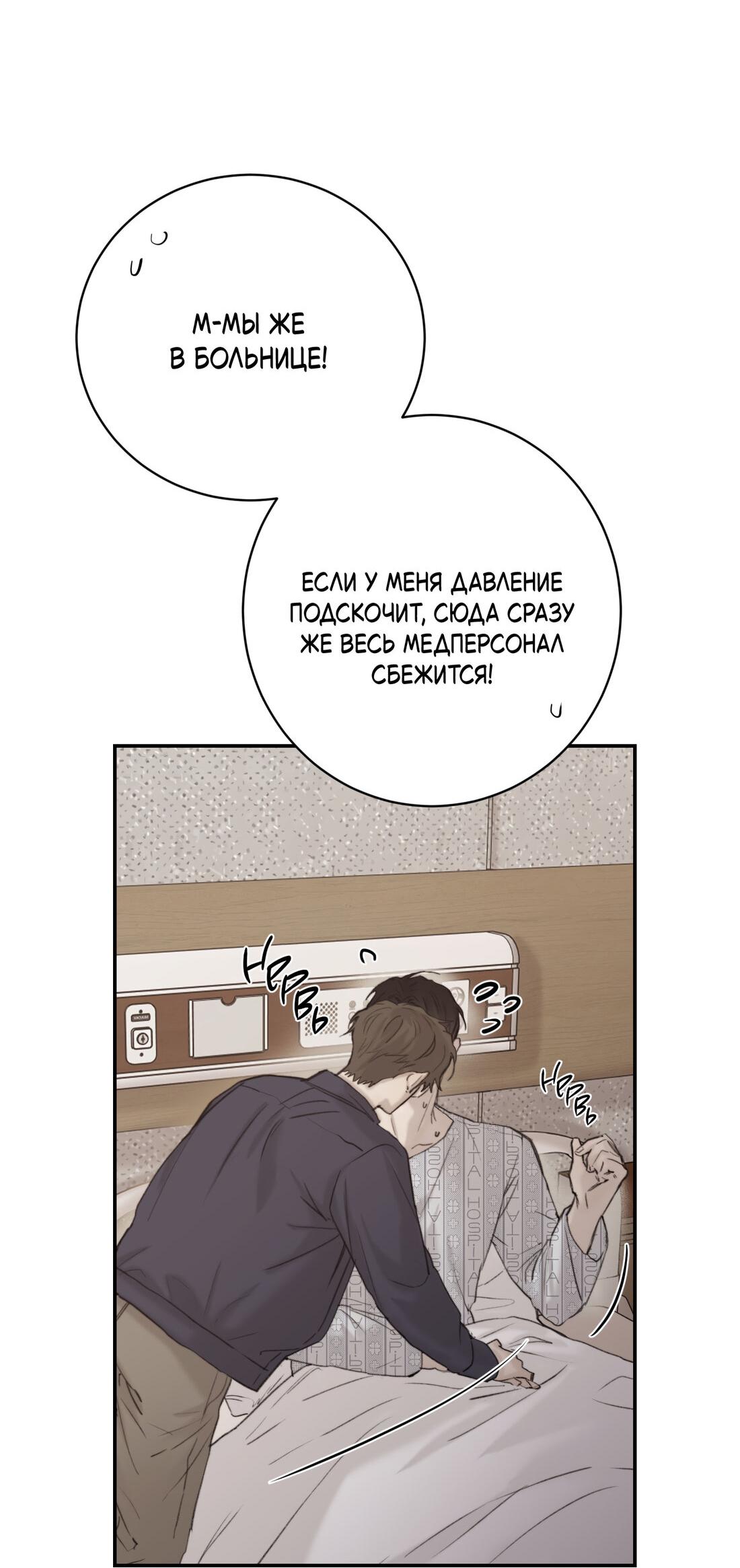 Манга Помяни чёрта - Глава 65 Страница 34