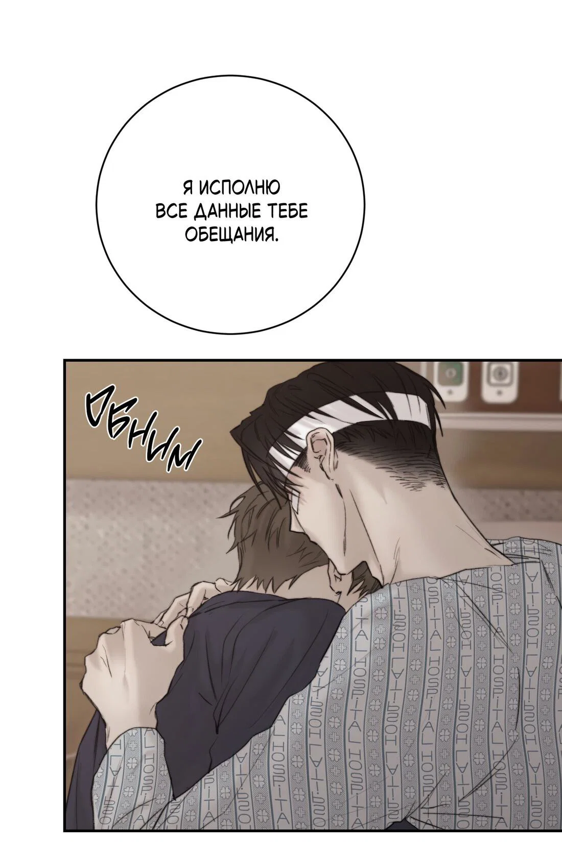 Манга Помяни чёрта - Глава 65 Страница 54