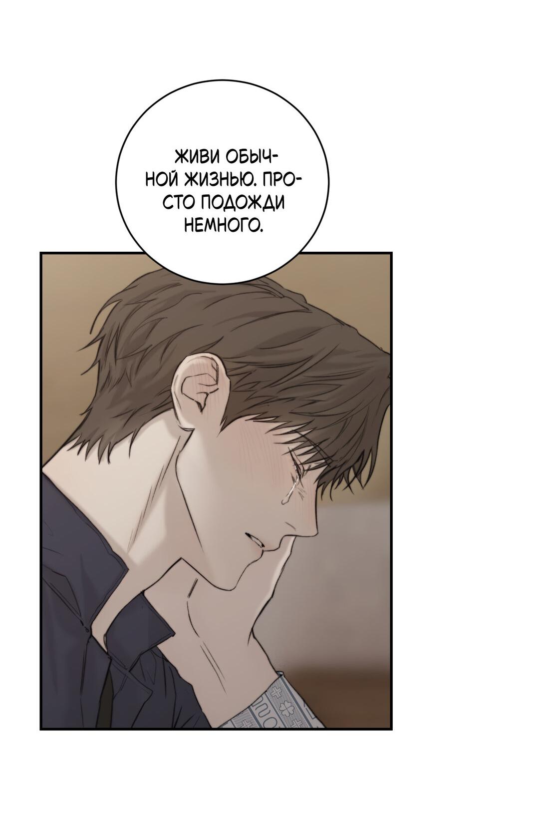 Манга Помяни чёрта - Глава 65 Страница 50
