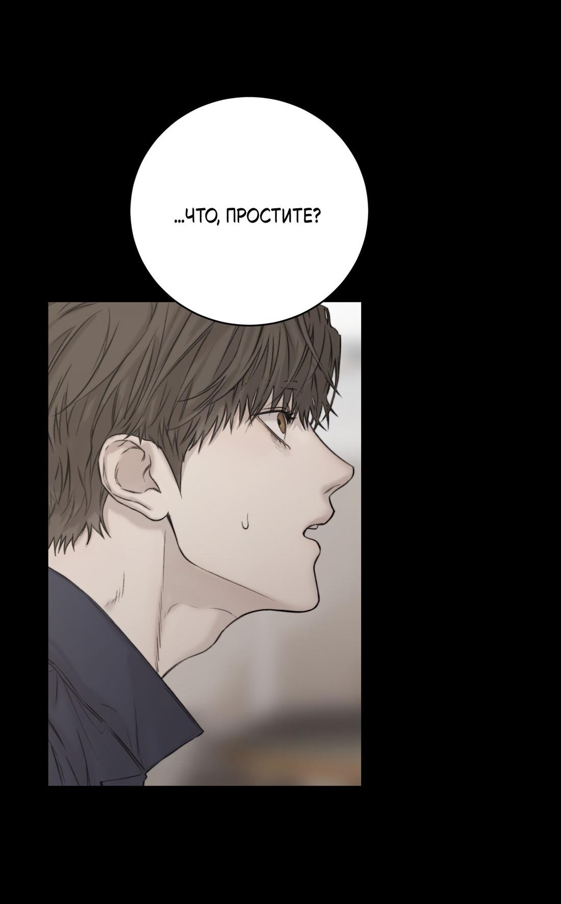 Манга Помяни чёрта - Глава 65 Страница 2