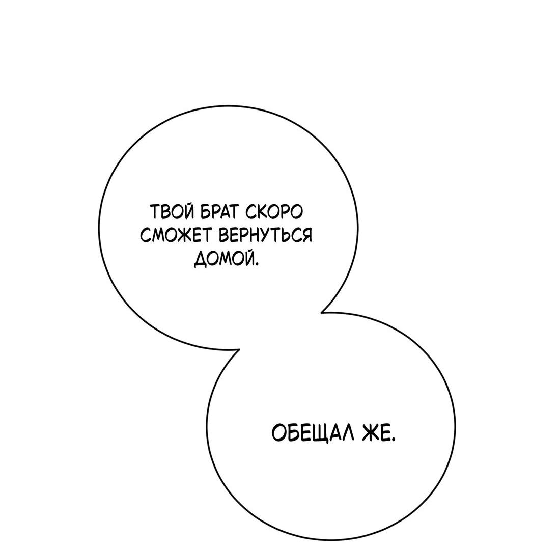 Манга Помяни чёрта - Глава 65 Страница 52