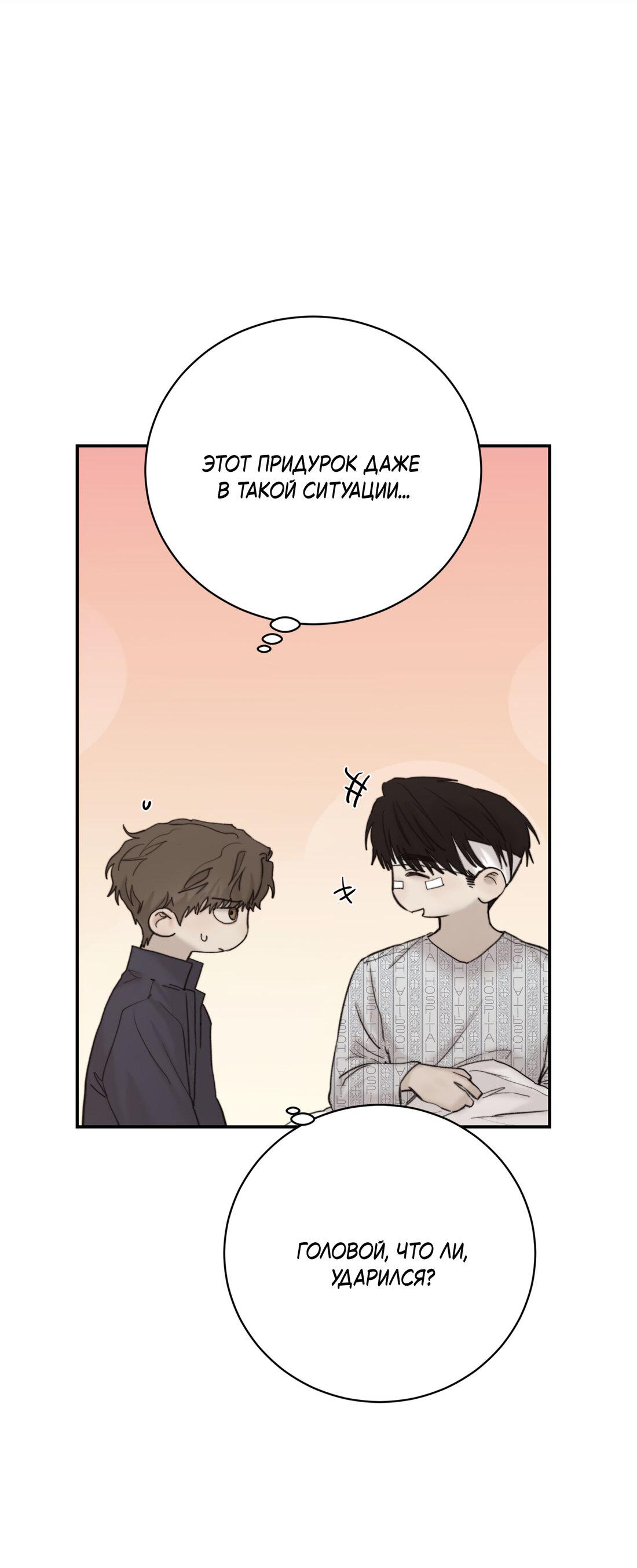 Манга Помяни чёрта - Глава 65 Страница 29