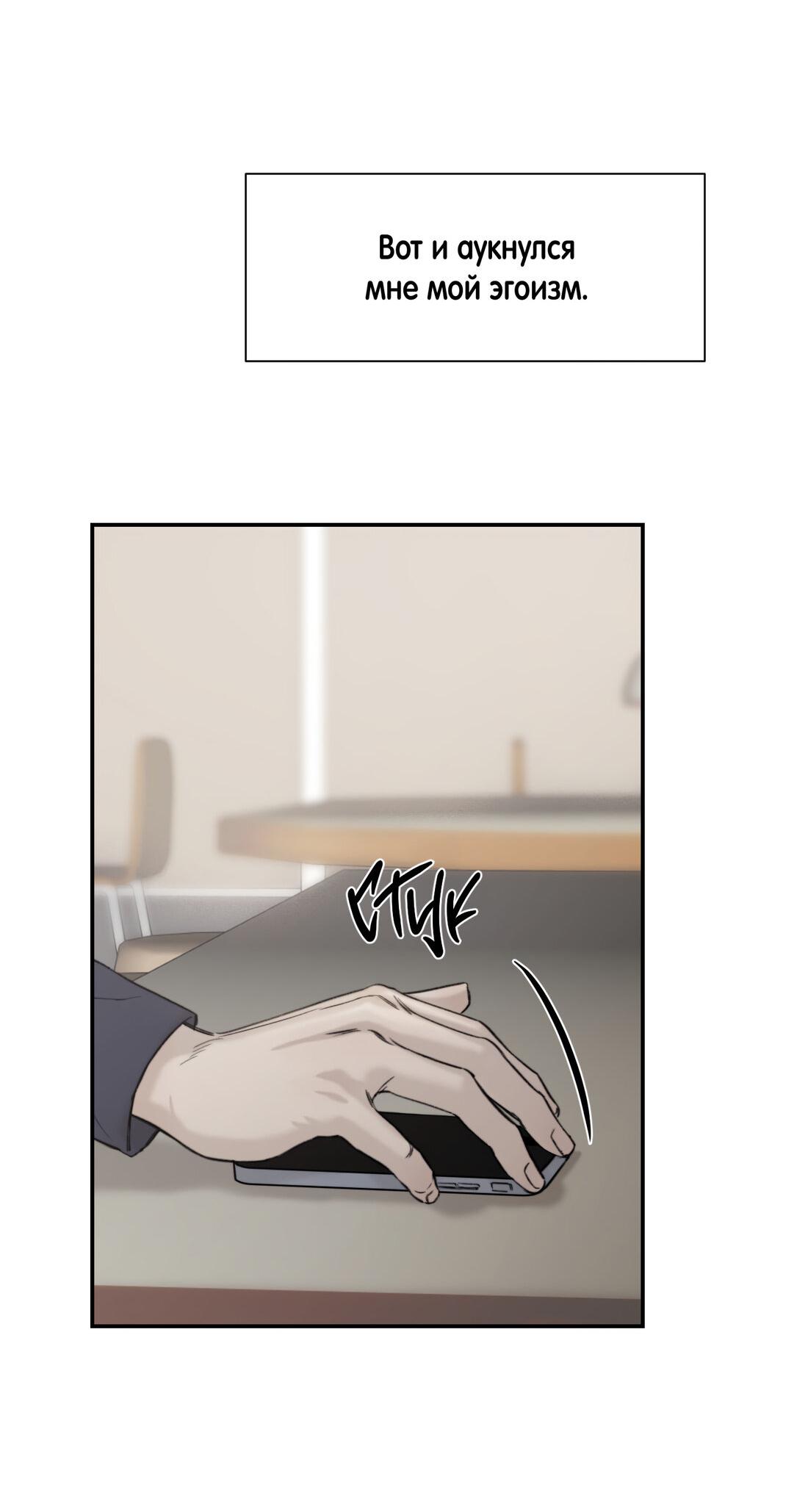 Манга Помяни чёрта - Глава 65 Страница 9