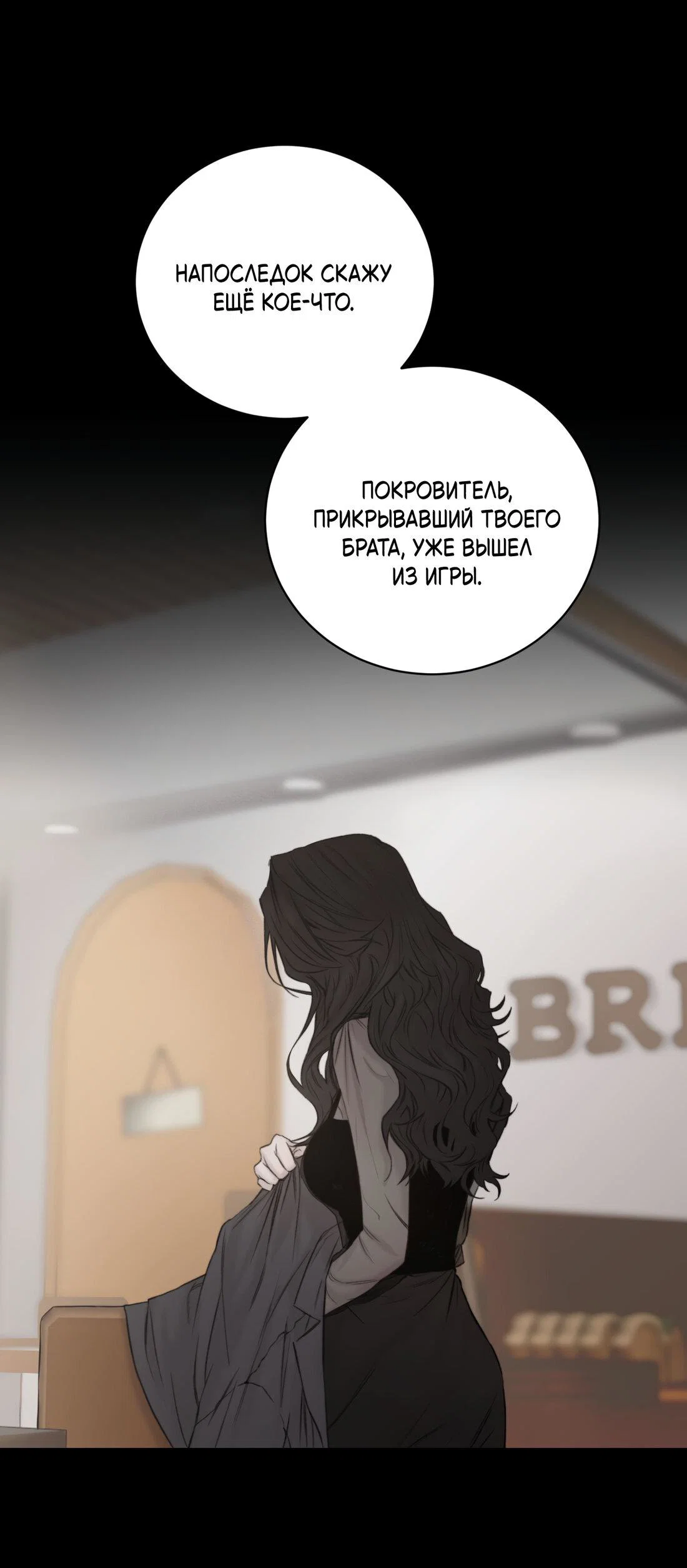 Манга Помяни чёрта - Глава 65 Страница 1