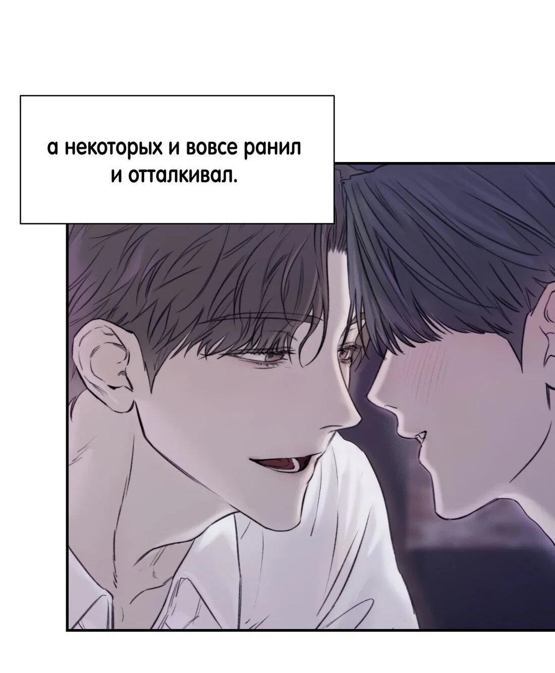 Манга Помяни чёрта - Глава 65 Страница 11