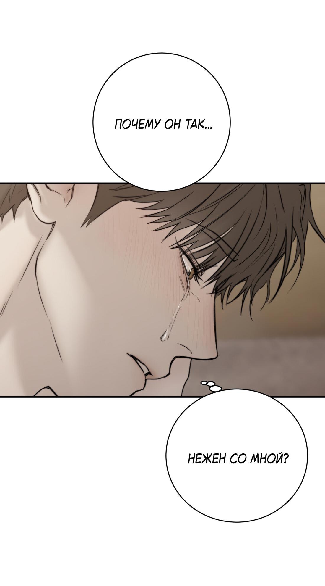 Манга Помяни чёрта - Глава 65 Страница 51