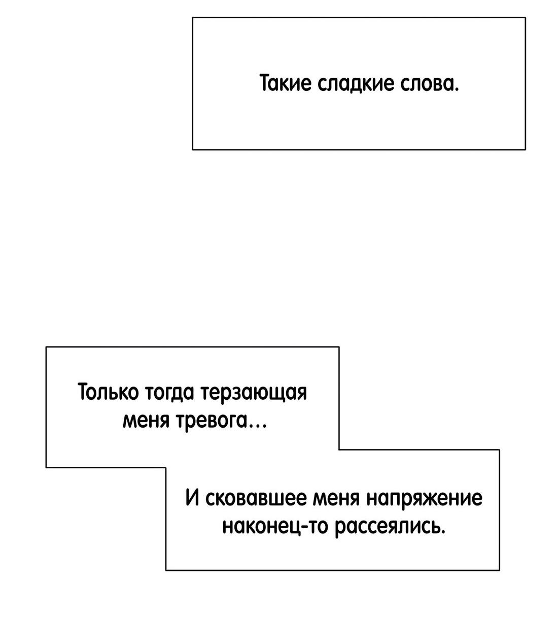 Манга Помяни чёрта - Глава 65 Страница 55