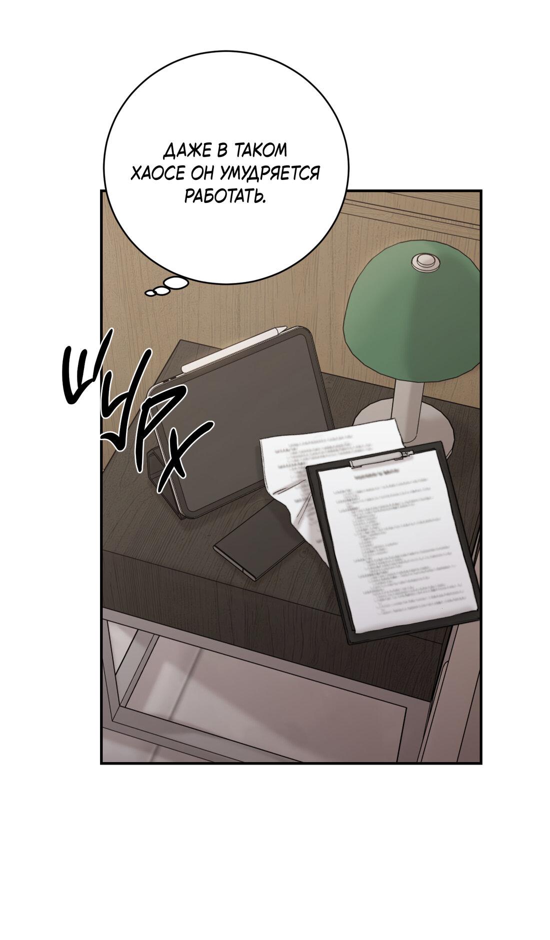 Манга Помяни чёрта - Глава 65 Страница 15