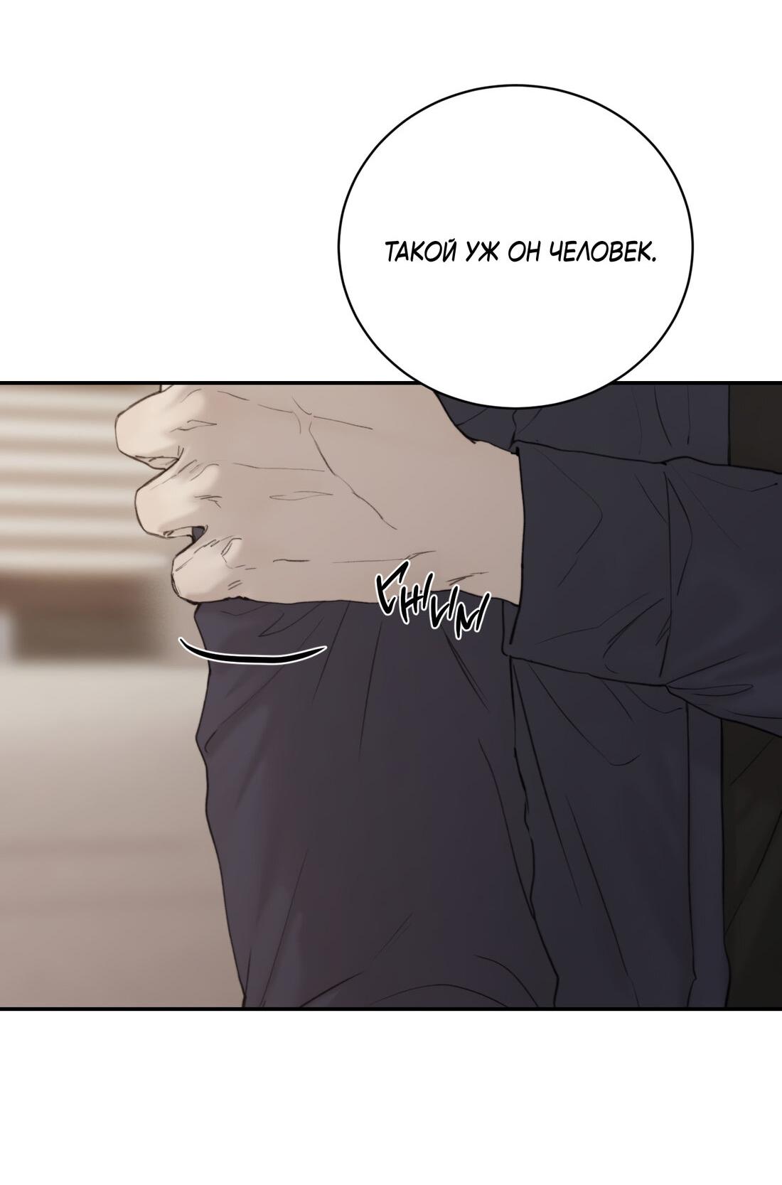 Манга Помяни чёрта - Глава 65 Страница 20