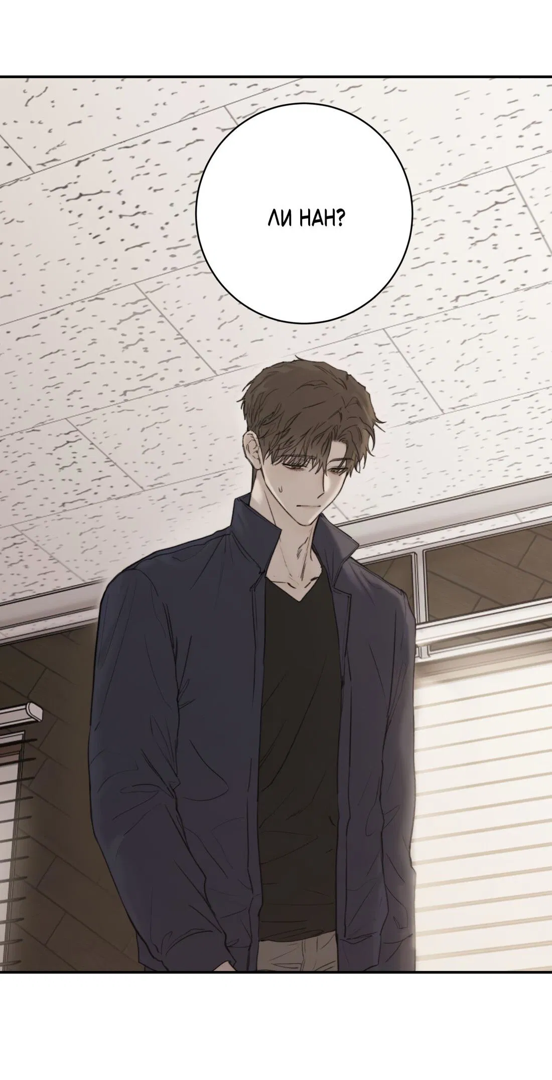 Манга Помяни чёрта - Глава 65 Страница 24