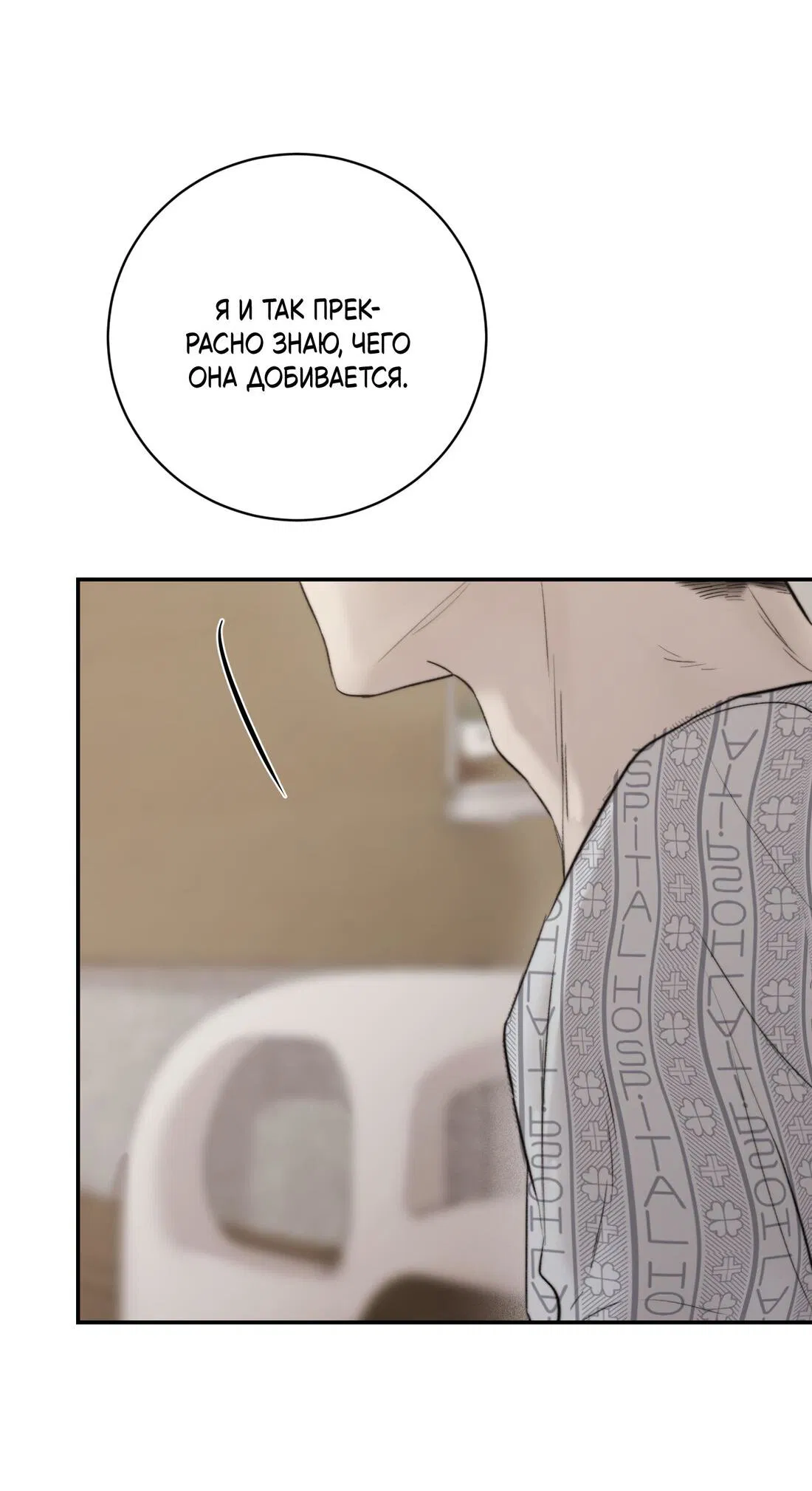 Манга Помяни чёрта - Глава 65 Страница 45