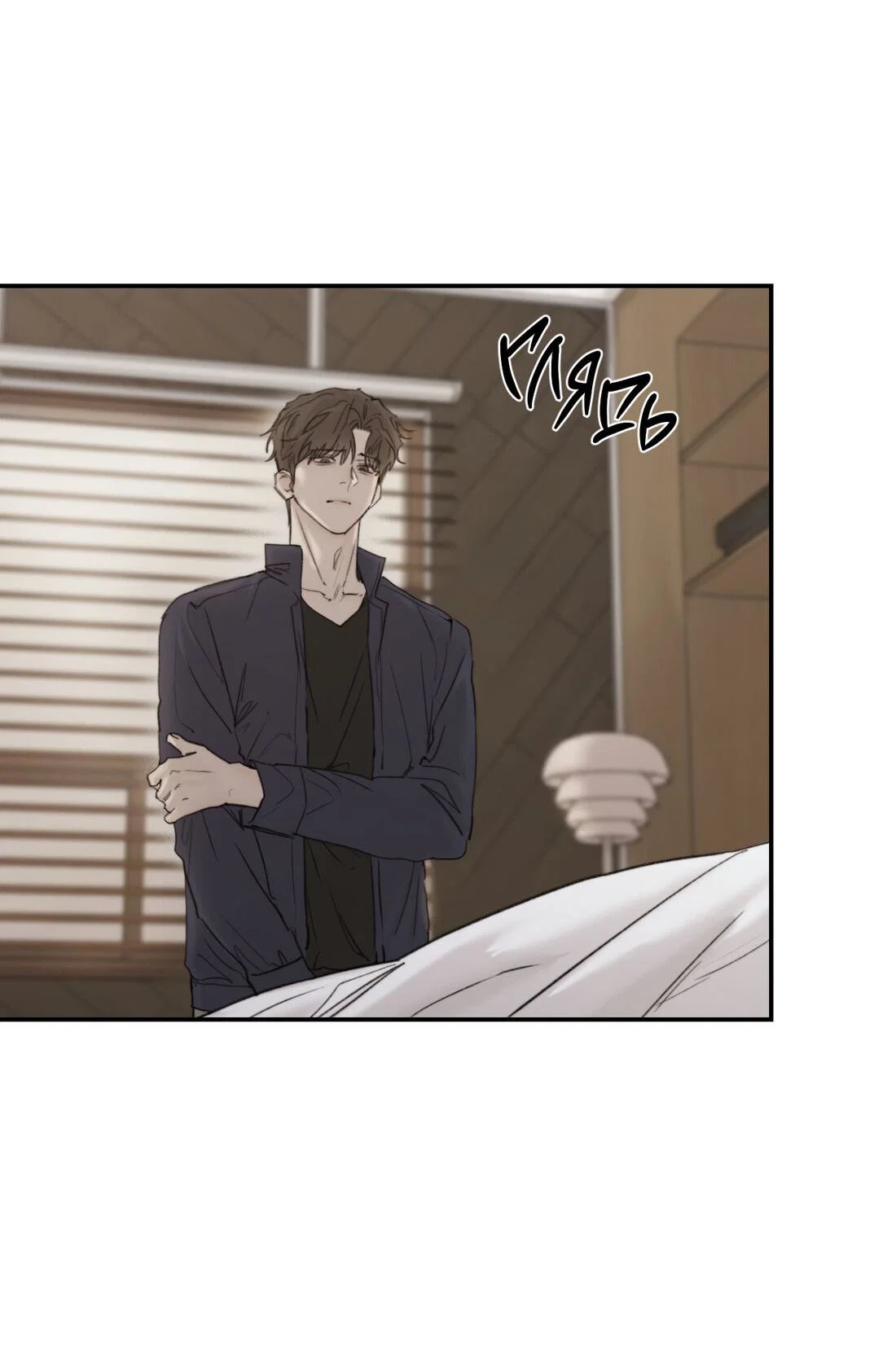 Манга Помяни чёрта - Глава 65 Страница 16