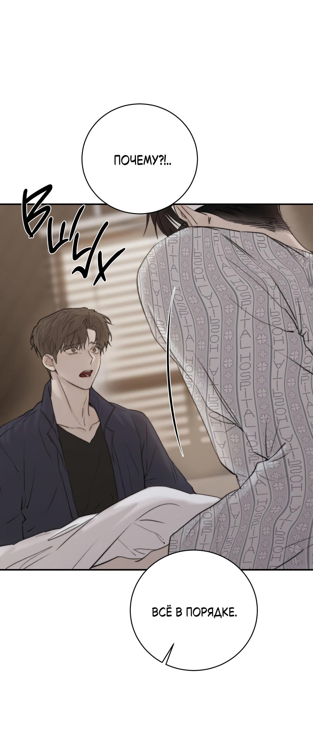 Манга Помяни чёрта - Глава 65 Страница 44