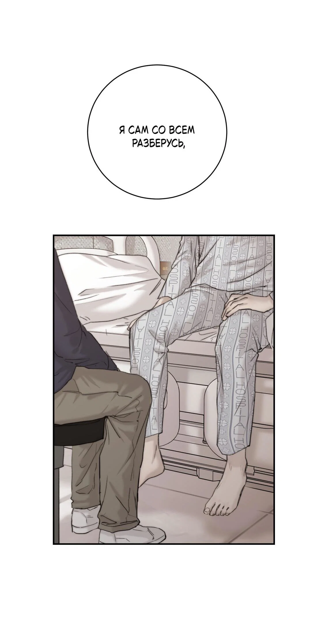 Манга Помяни чёрта - Глава 65 Страница 46