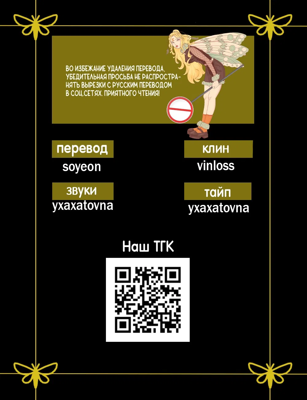 Манга Помяни чёрта - Глава 65 Страница 74