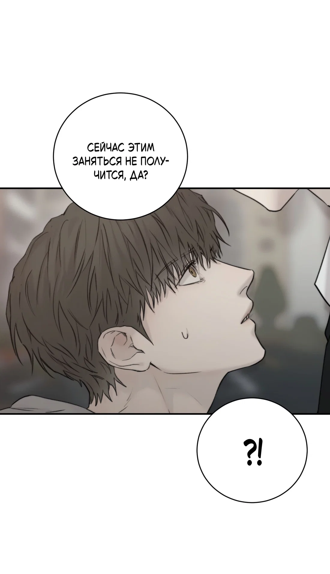 Манга Помяни чёрта - Глава 65 Страница 72