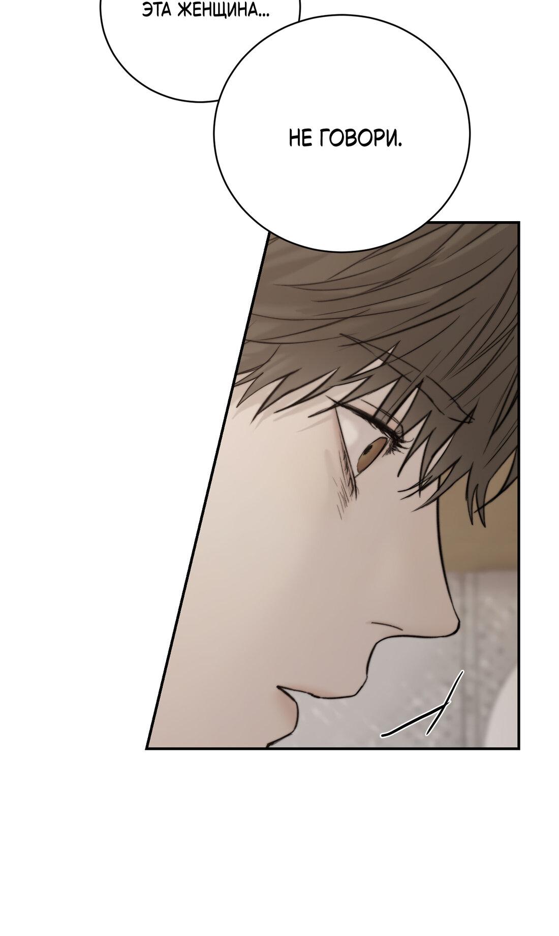 Манга Помяни чёрта - Глава 65 Страница 43