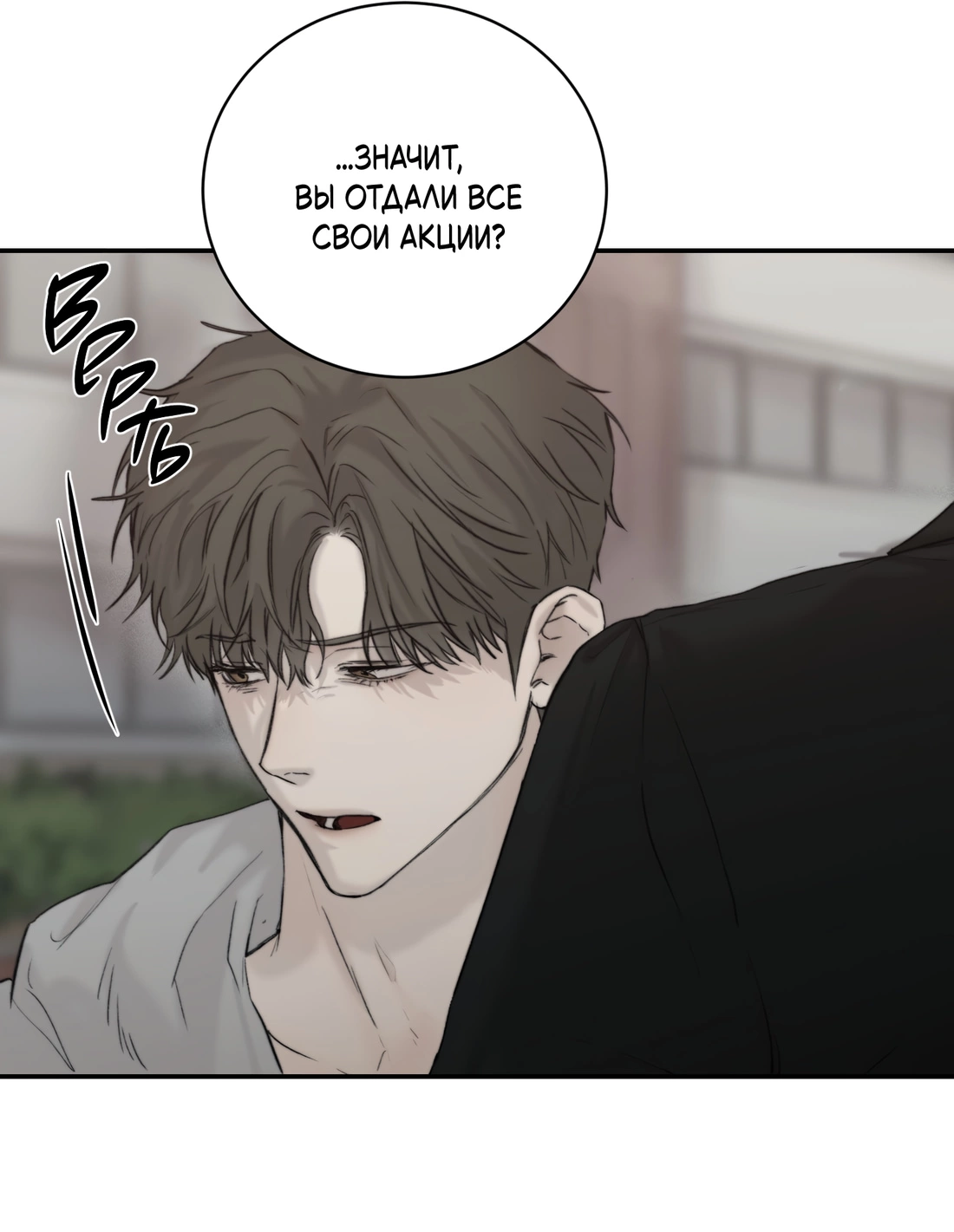 Манга Помяни чёрта - Глава 65 Страница 69