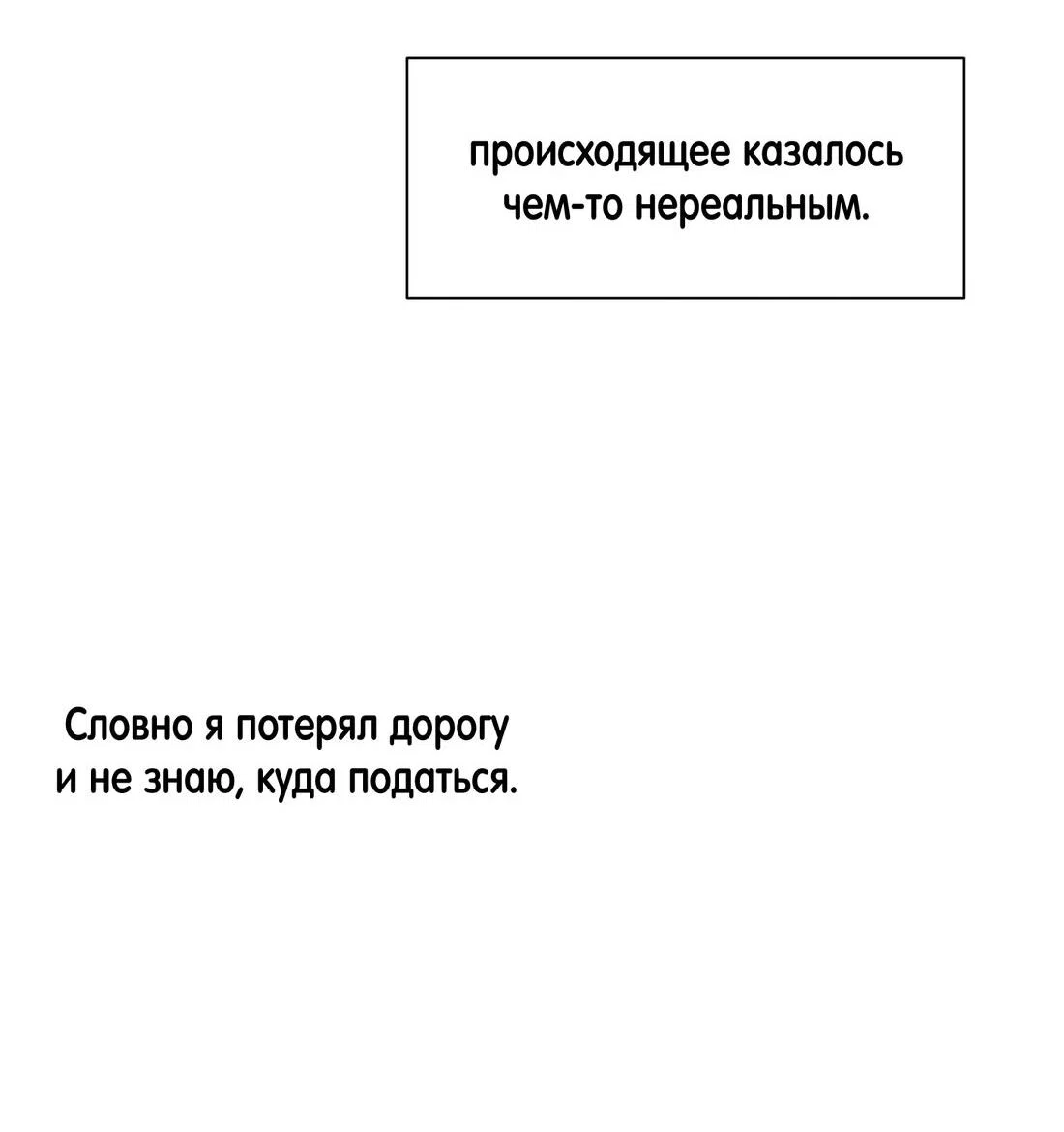 Манга Помяни чёрта - Глава 64 Страница 23