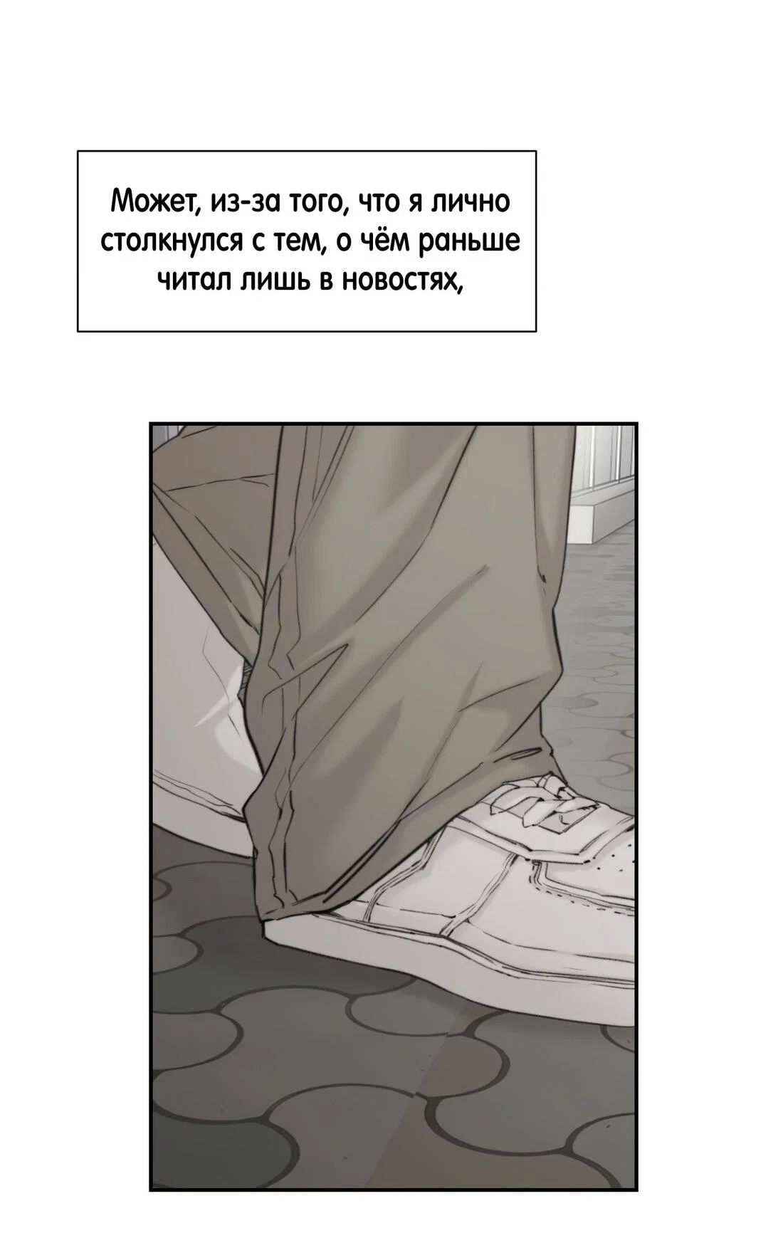 Манга Помяни чёрта - Глава 64 Страница 22