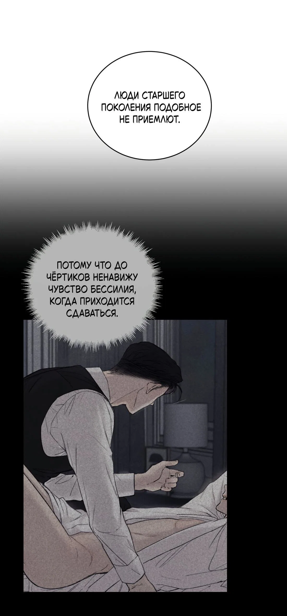 Манга Помяни чёрта - Глава 64 Страница 57