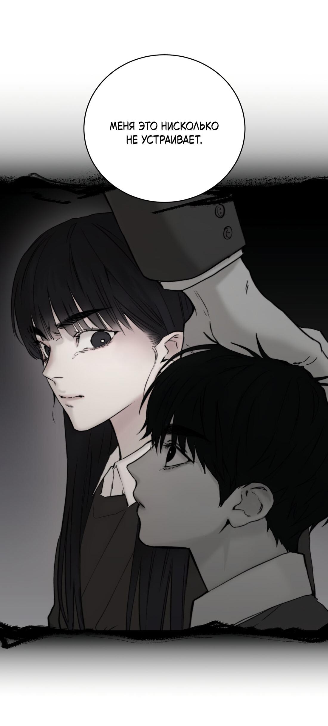 Манга Помяни чёрта - Глава 64 Страница 42