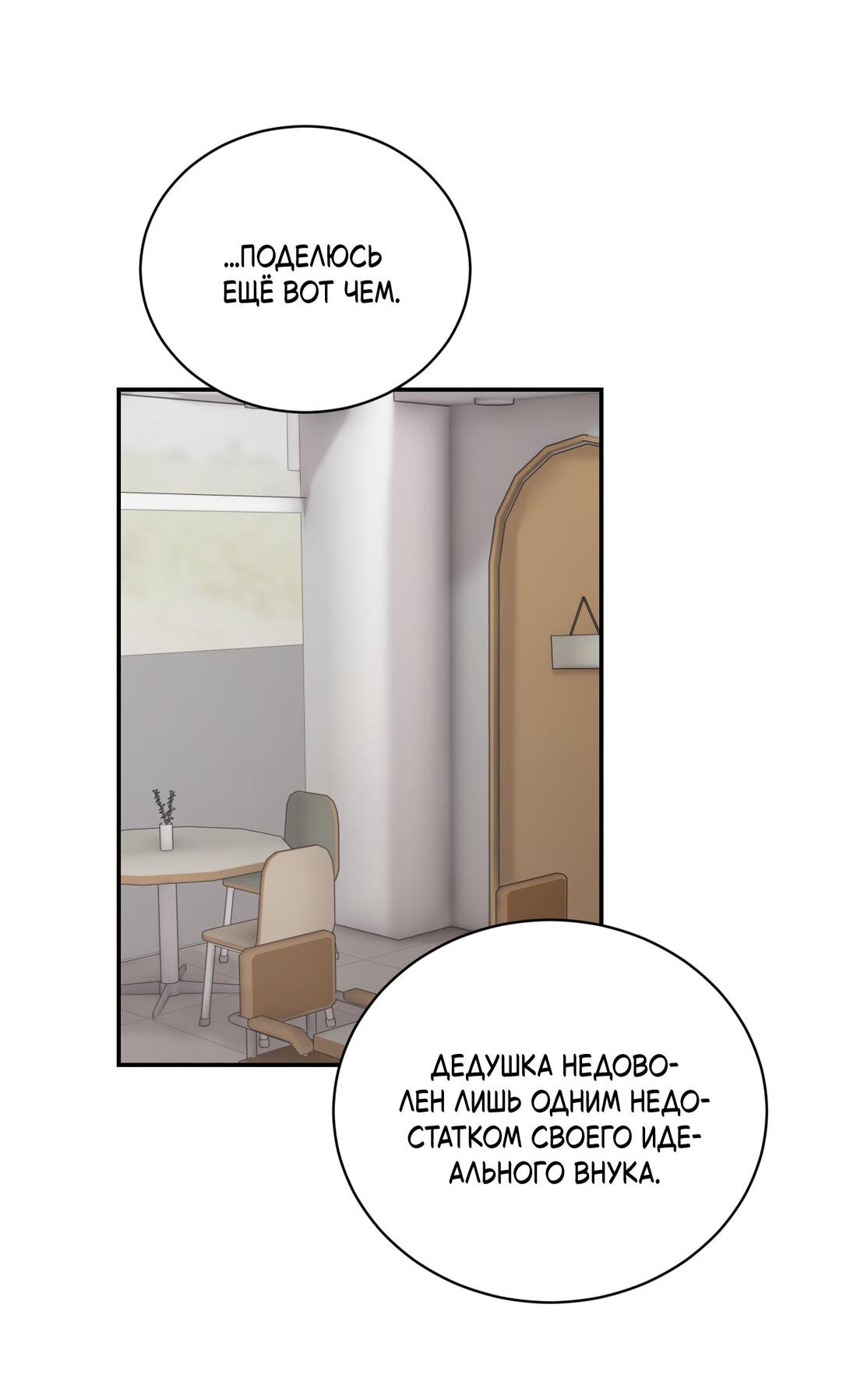 Манга Помяни чёрта - Глава 64 Страница 55
