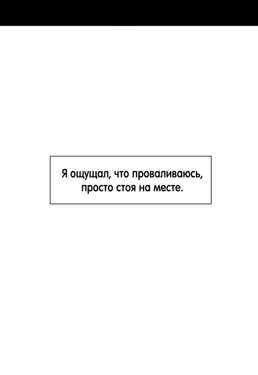 Манга Помяни чёрта - Глава 63 Страница 25