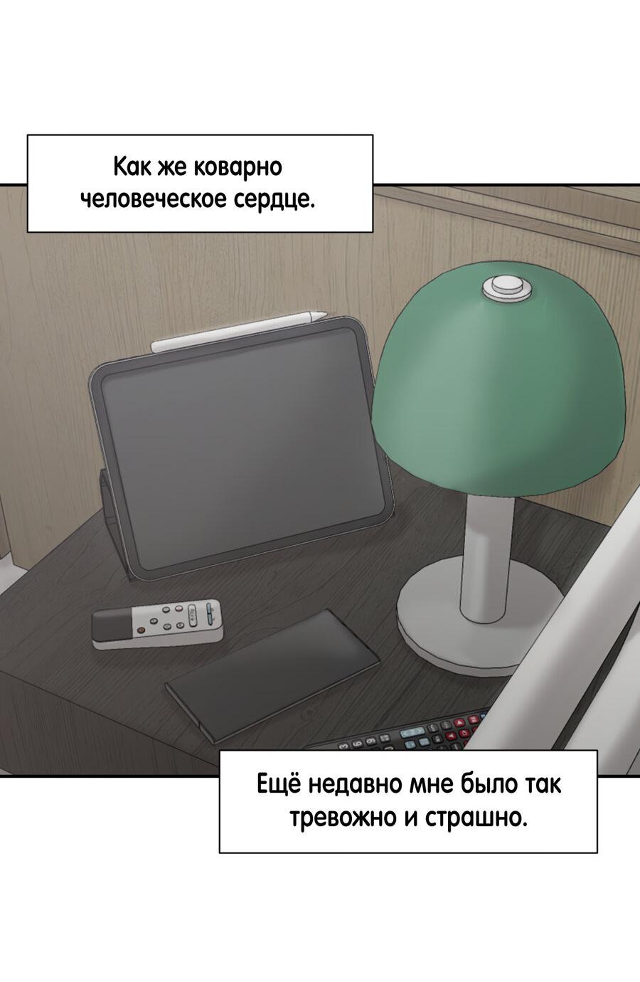 Манга Помяни чёрта - Глава 63 Страница 53